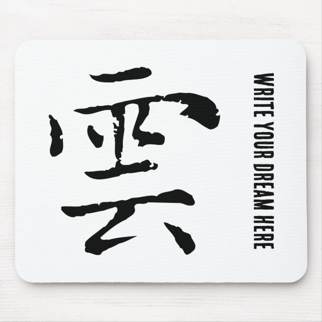 Mousepad Cloud Chinês Clássico - Cloud-#001- (Frente)