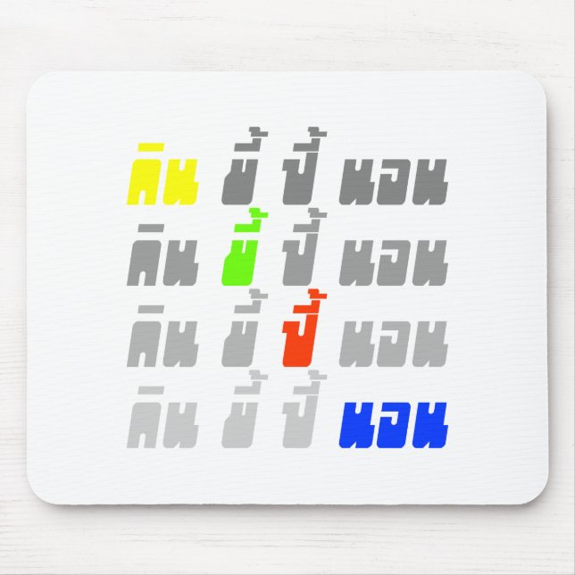 Mousepad Coma Poop Boom Sleep Cimi Língua Tailandesa (Frente)