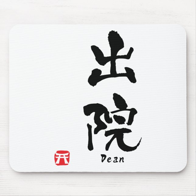 Mousepad Dean Kanji (Frente)