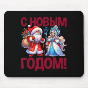 Mousepad Ded Moroz Snegurochka 2025 Russo Santa Claus Rus