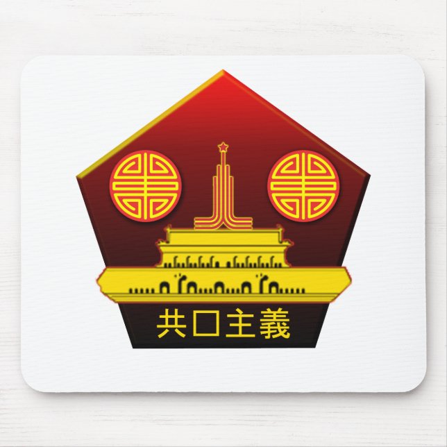 Mousepad do logotipo do Partido Comunista Chinês (Frente)