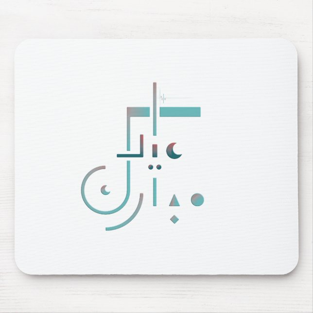 Mousepad Eid, Bençãos Serenes (Frente)