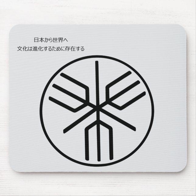 Mousepad Emblema do Arquipélago Japonês Histórico (Frente)