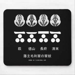 Mousepad emblema oficial da família Mōri e o mon alternativ