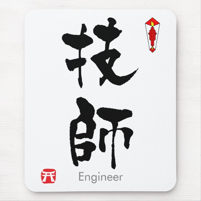 Mousepad Engenheiro KANJI (Caracteres Chineses) (Frente)