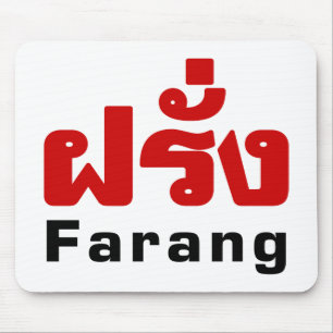 Mousepad Estrangeiro do ♦ de Farang no ♦ do roteiro da