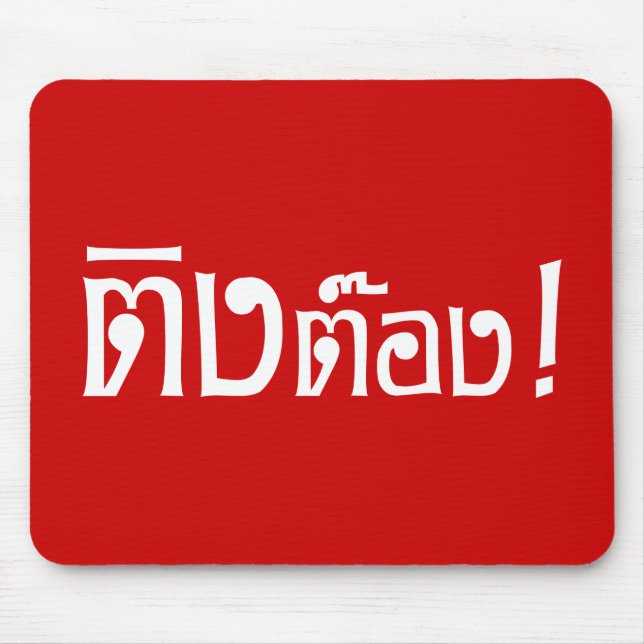 Mousepad Estranho! ☐ Tong em idioma tailandês Script (Frente)
