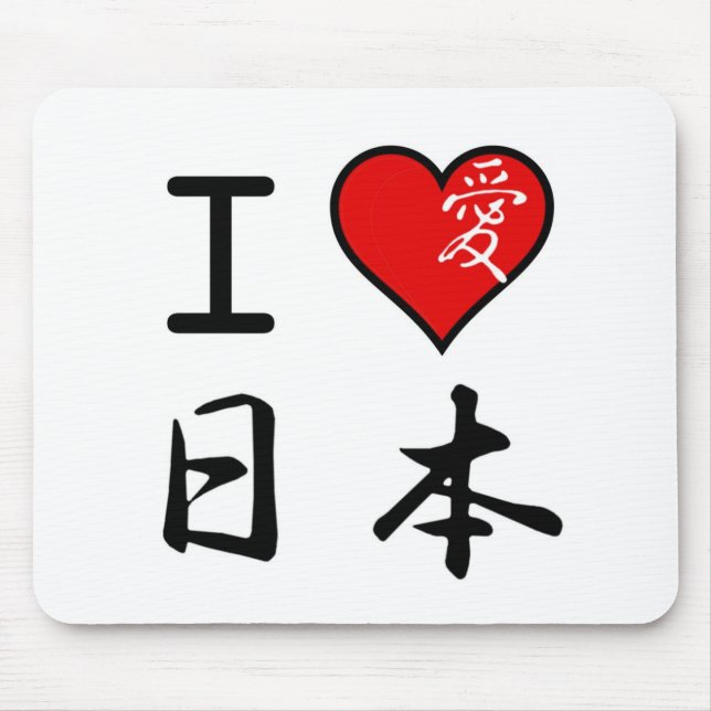 Mousepad Eu amo Japão (Frente)