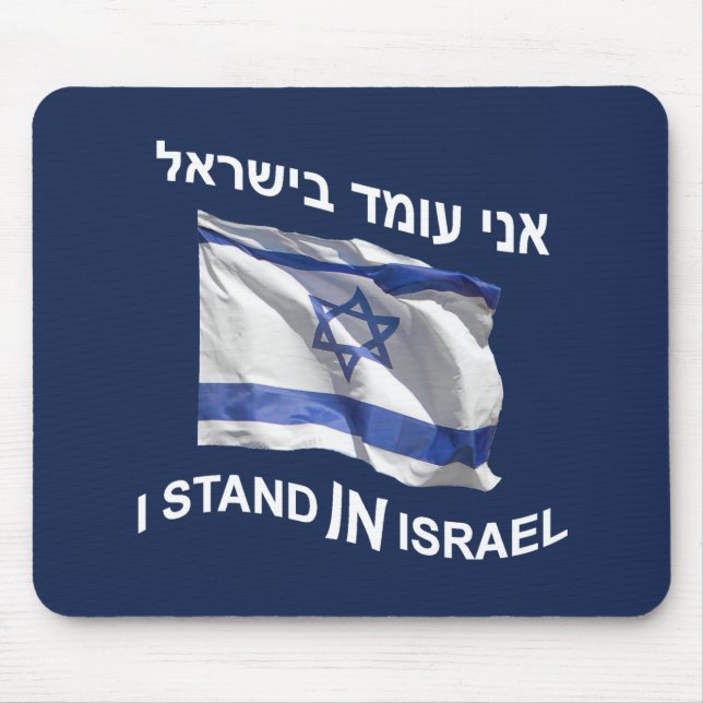 Mousepad Eu fico em Israel (Frente)