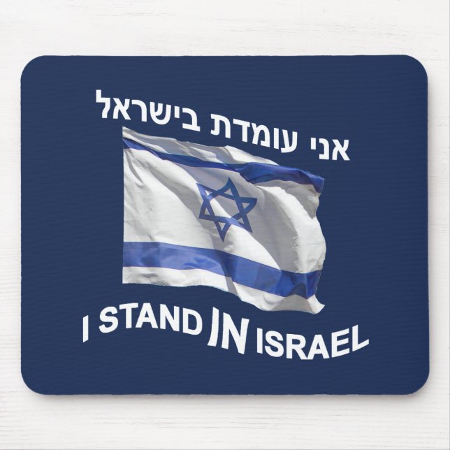 Mousepad Eu fico em Israel (Frente)