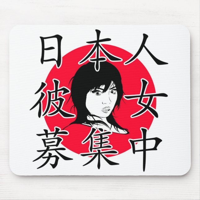 Mousepad Eu quero um namorada japonês (Frente)