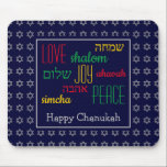 Mousepad FELIZ CHANUKAH Ama Joy Paz BLUE Hebraico<br><div class="desc">Festiva e festiva MOUSEPAD com uma estrela de prata falsa de David em sutil padrão de fundo. AMOR JOY PEACE incluindo traduções hebraicas são codificadas por cor em vermelho, amarelo e verde. O texto é personalizável para o caso de você desejar mudar alguma coisa. FELIZ CHANUKAH também é personalizável, então...</div>