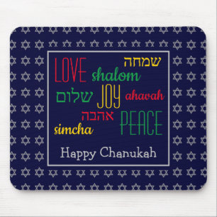 Mousepad FELIZ CHANUKAH Ama Joy Paz BLUE Hebraico