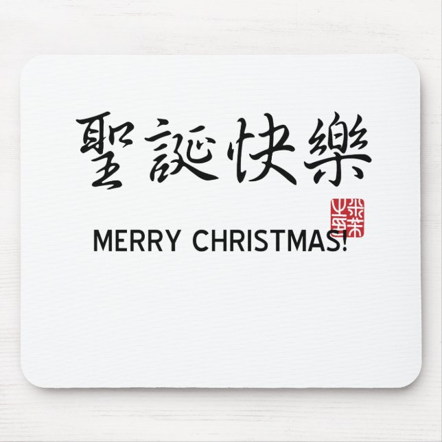 Mousepad Feliz Natal! (Frente)