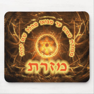 Mousepad Fiery Fractal Mizrach