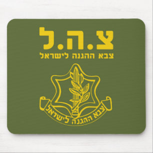 Mousepad Forças de defesa do IDF Israel - HEB