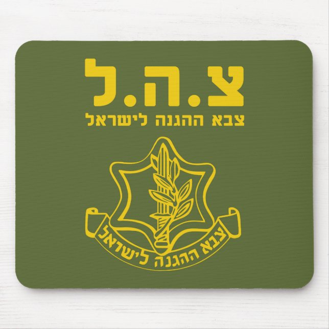 Mousepad Forças de defesa do IDF Israel - HEB (Frente)
