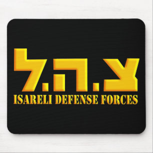 Mousepad Forças de Defesa Israelitas