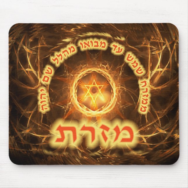 Mousepad Fractal Ardente Mizrach (Frente)