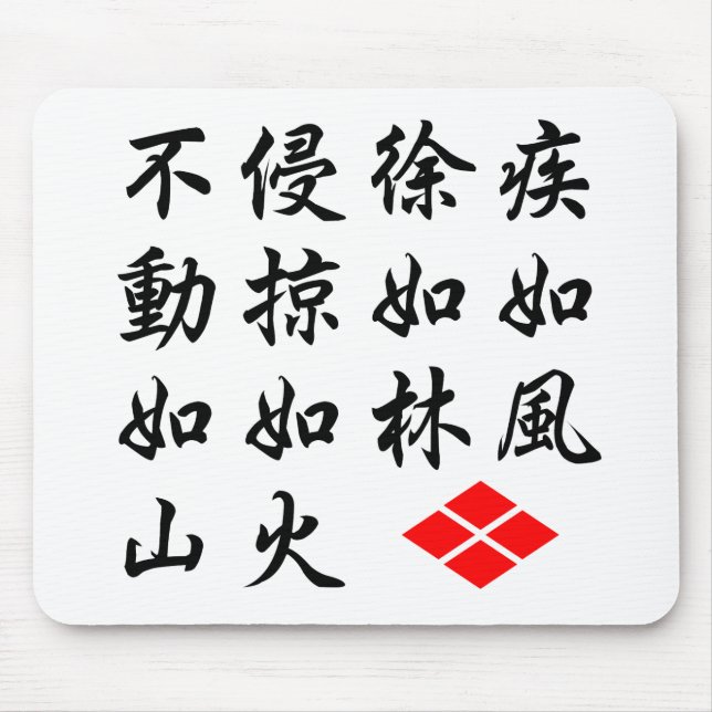 Mousepad Furinkazan (Frente)