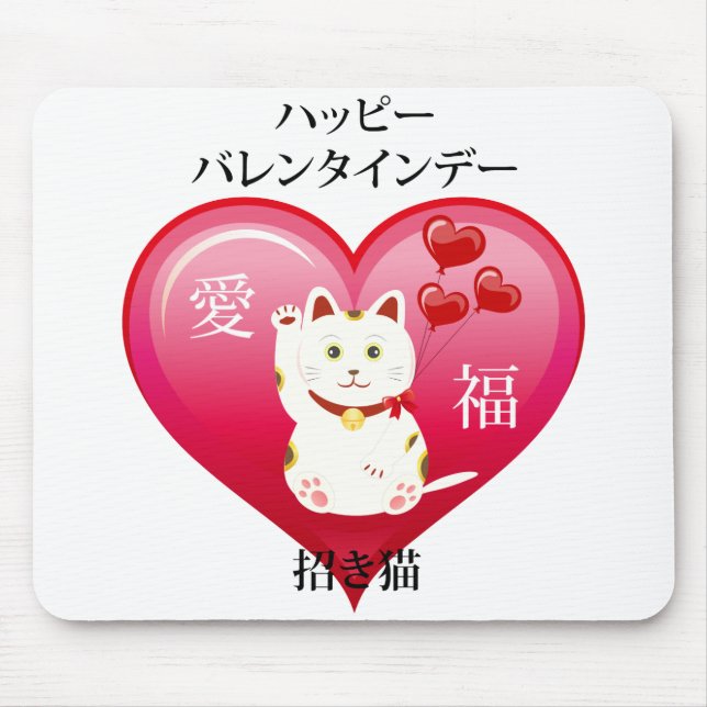 Mousepad Gato Sortudo com Amor (Frente)
