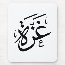 Mousepad Gaza Palestina na Liberdade da Caligrafia Árabe