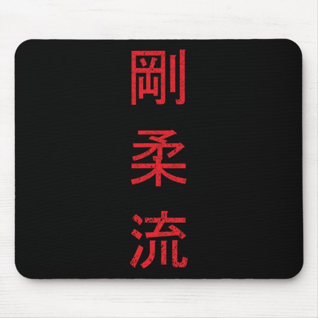 Mousepad Goju Ryu Karate Melhor Arte Marcial Desde 1930 (Frente)