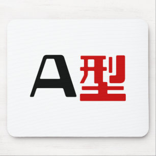 Mousepad Grupo Sanguíneo A Kanji Japonês