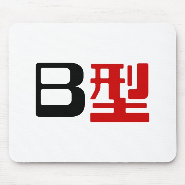 Mousepad Grupo Sanguíneo B Kanji Japonês (Frente)