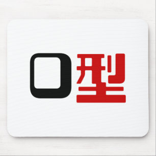 Mousepad Grupo Sanguíneo O Japonês Kanji