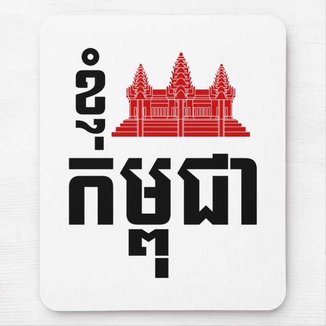 Mousepad I Angkor (Heart) Cambodja (Kampuchea) Khmer Script (Frente)