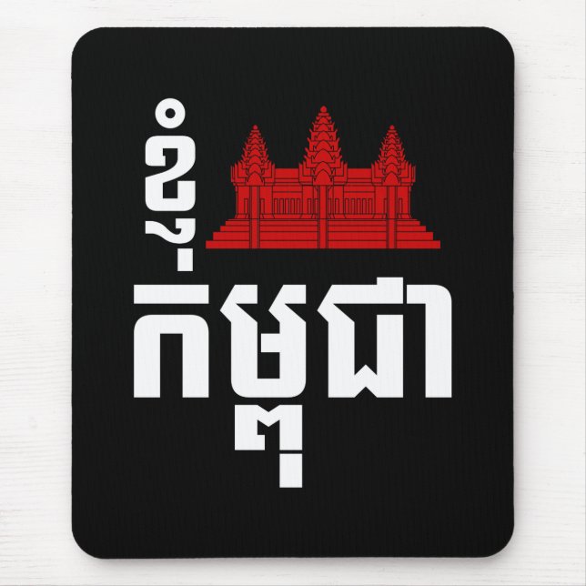 Mousepad I Angkor (Heart) Cambodja (Kampuchea) Khmer Script (Frente)