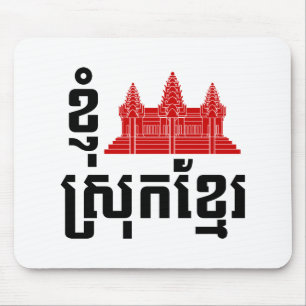 Mousepad I Angkor (Heart) Cambodja (Srok Khmer) Language