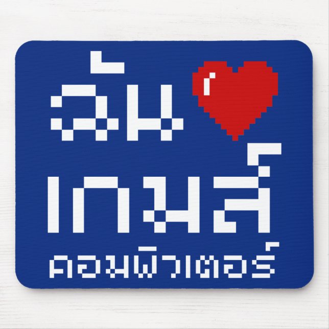 Mousepad I Heart (Love) Computer Games ♦ Língua Tailandesa (Frente)