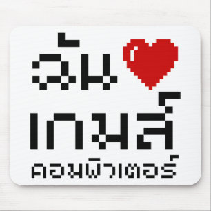 Mousepad I Heart (Love) Computer Games ♦ Língua Tailandesa