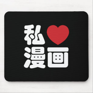 Mousepad I Heart [Love] Manga 漫 画 // Nihongo Japonês Kanji