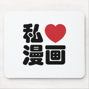 Mousepad I Heart [Love] Manga 漫 画 // Nihongo Japonês Kanji