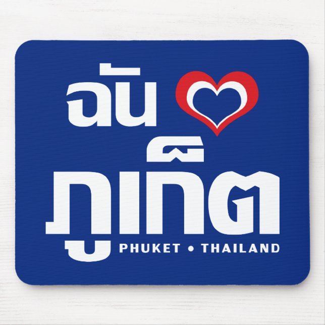 Mousepad I Heart (Love) Phuket ▪ Tailândia (Frente)
