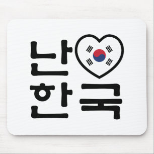 Mousepad I Heart [Love] South Korea Hangul Korea Language