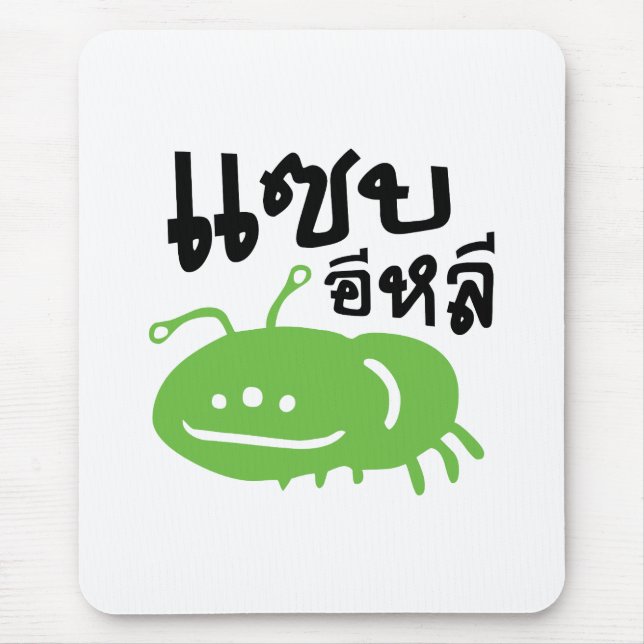 Mousepad Inseto Comestível > Muito Saboroso ♦ Saep Eli ♦ (Frente)