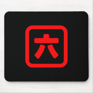 Mousepad Japonês Número Seis 六 Roku 】 Kanji