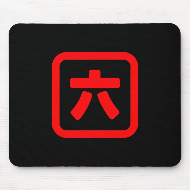Mousepad Japonês Número Seis 六 Roku 】 Kanji (Frente)