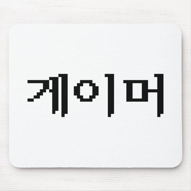 Mousepad Jogador 게 coreano 이 머 (Frente)