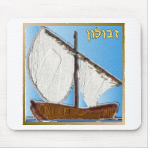Mousepad Judaica 12 Tribos De Arte Zebulun Israel