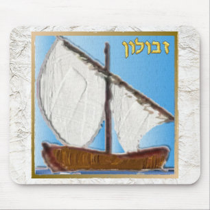 Mousepad Judaica 12 Tribos De Arte Zebulun Israel