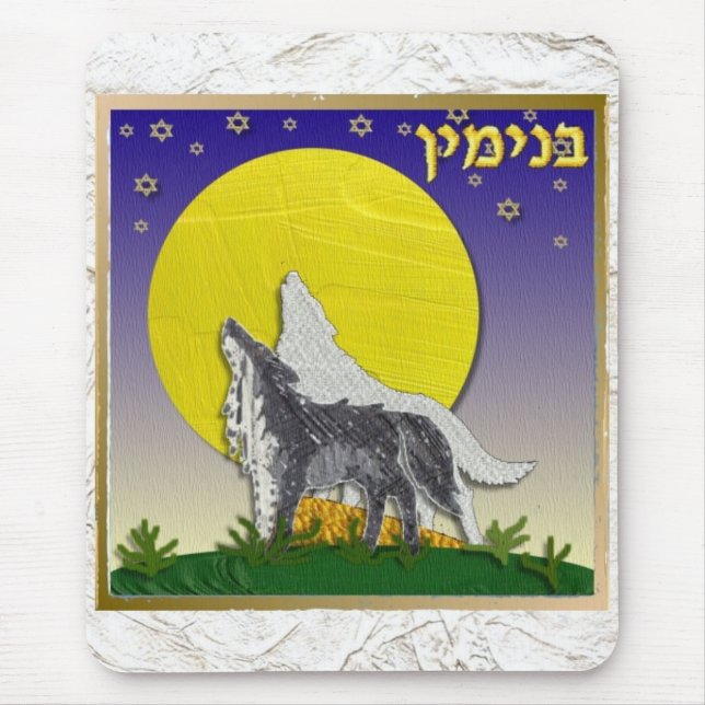 Mousepad Judaica 12 Tribos Israel Benjamin (Frente)