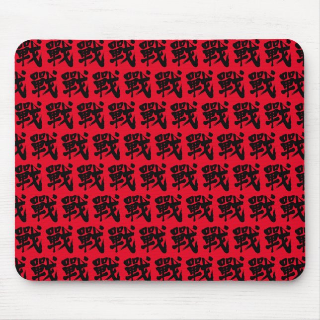 Mousepad [Kanji] Batalha como letra clássica (Frente)