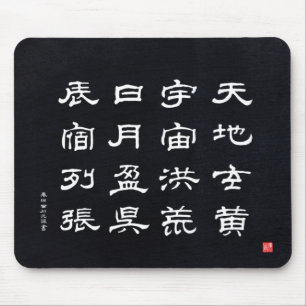 Mousepad kanji - Clássico dos Mil Caracteres -