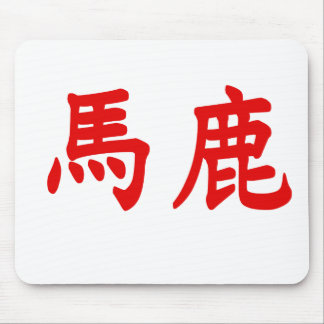 Mousepad Kanji de Baka