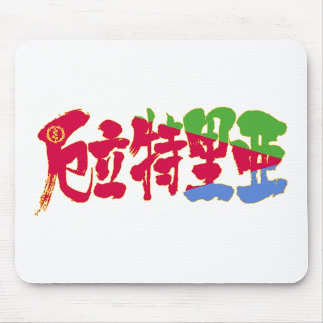 Mousepad [Kanji] Eritreia (Frente)